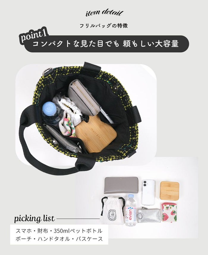 TRECODE（トレコード）のTRECODE マイフリルバッグ BLACKの詳細
