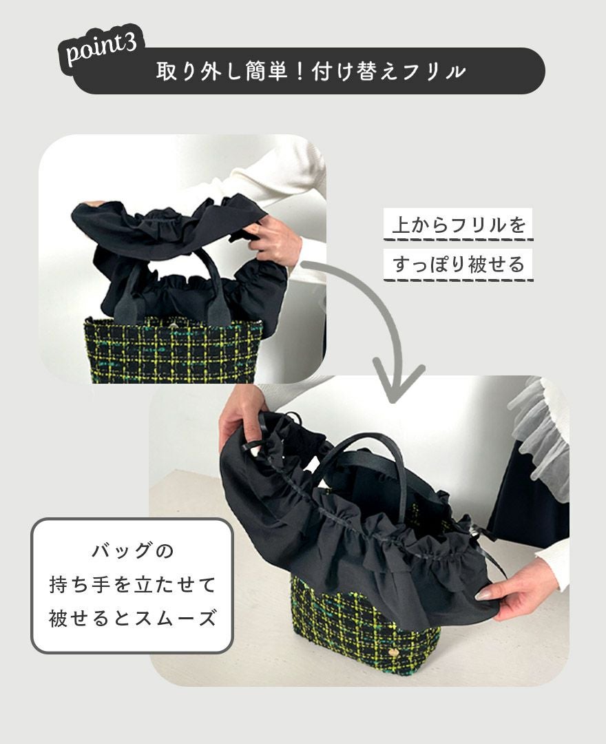 TRECODE マイフリルバッグ BLACK / TRECODE公式通販 「大人可愛いラク