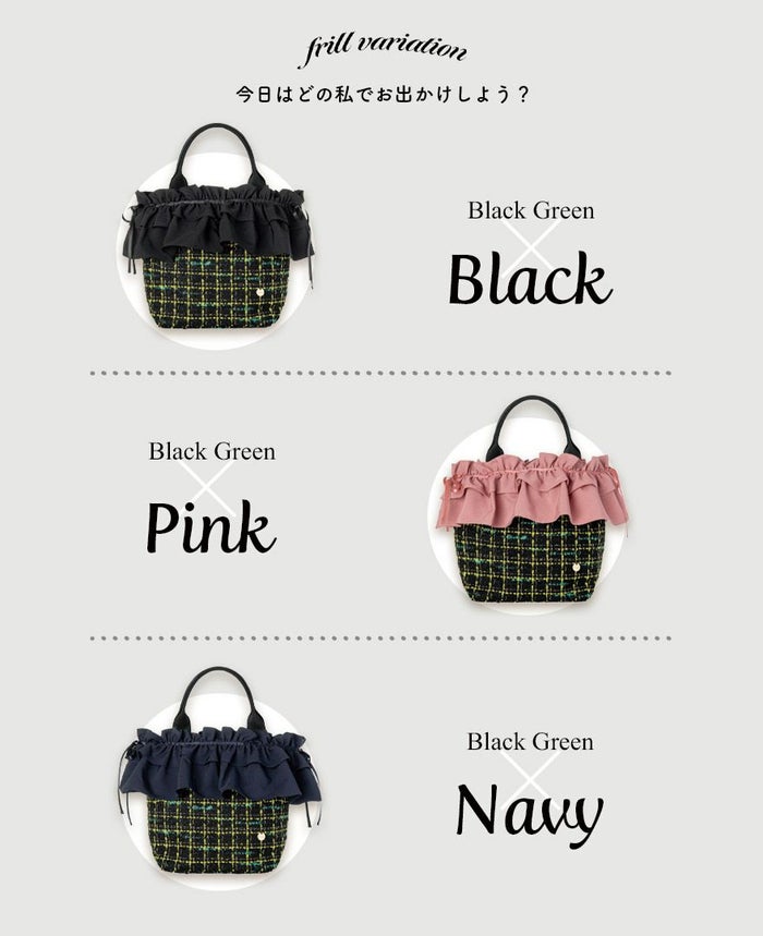 TRECODE（トレコード）のTRECODE マイフリルバッグ BLACK×GREENの詳細