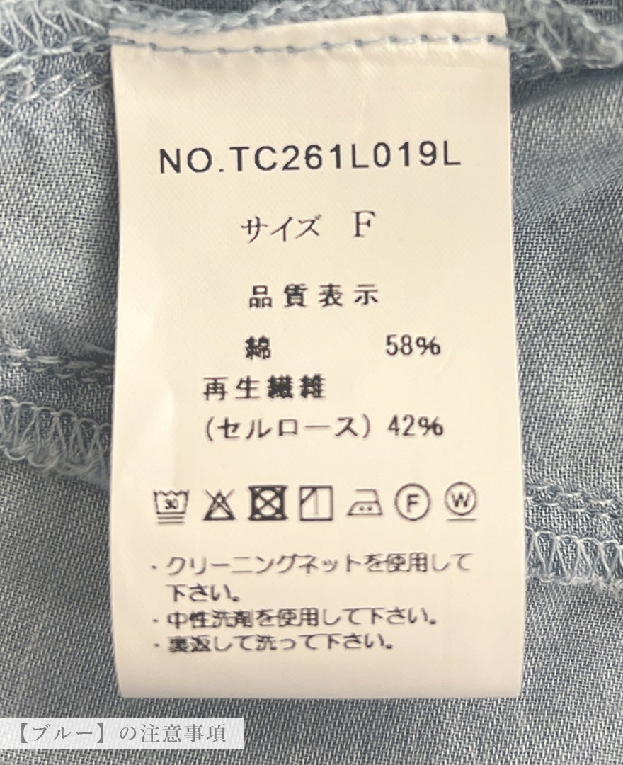 TRECODE（トレコード）のダンガリーフリルブラウスの詳細
