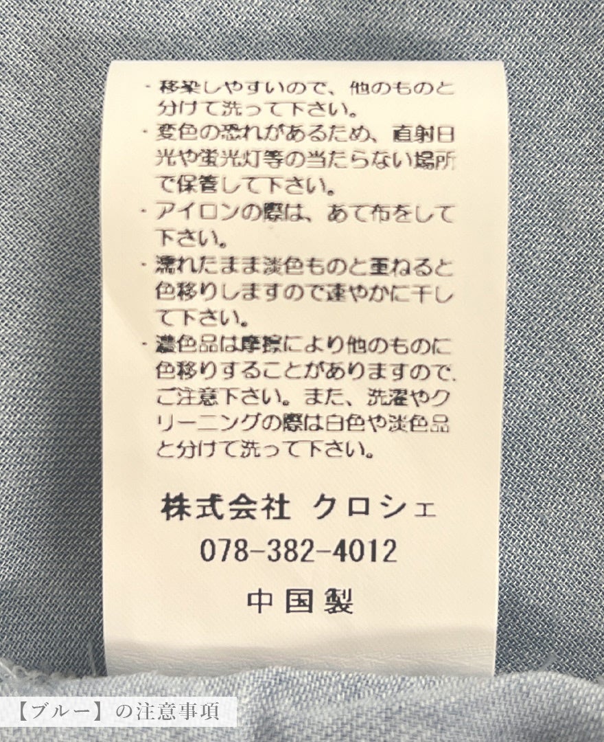 TRECODE（トレコード）のダンガリーフリルブラウスの詳細
