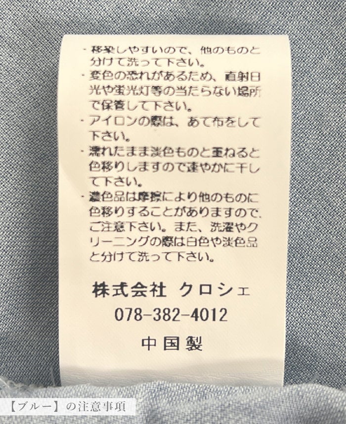 TRECODE（トレコード）のダンガリーフリルブラウスの詳細