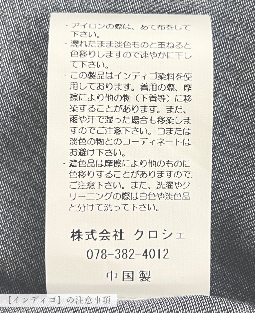 TRECODE（トレコード）のダンガリーフリルブラウスの詳細