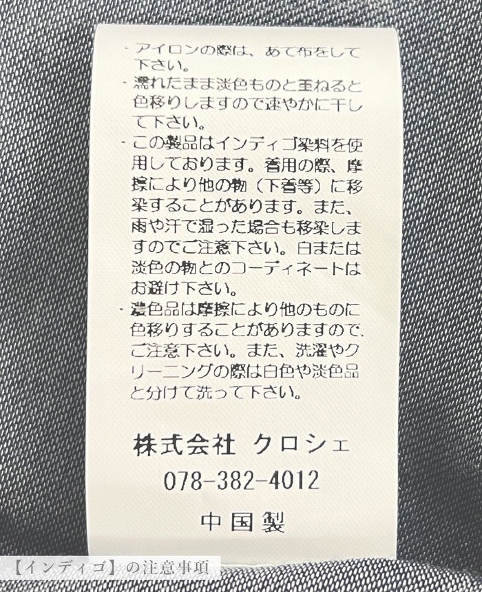 TRECODE（トレコード）のダンガリーフリルブラウスの詳細